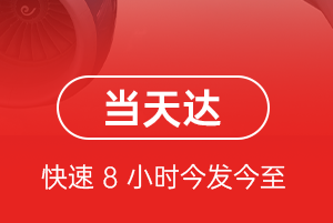 三亚机场托运航空货运公司【机场